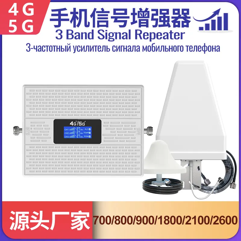 新款手机信号放大器增强接收4G/