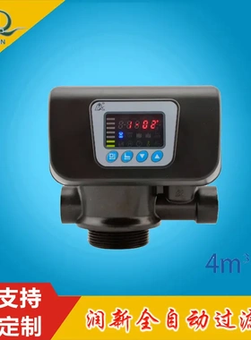 润新砂滤炭滤净水机水处理阀头4吨全自动过滤阀53504 F67C1/2