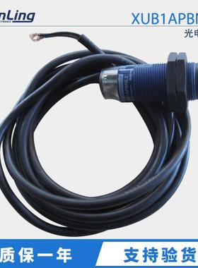 原装 SND圆柱型光电开关XUB1APBNL2 DC24V感应器 订货1周