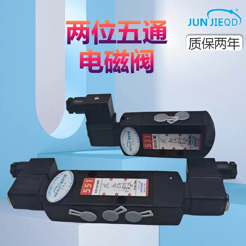 工厂G531C017MS二位五通电磁阀