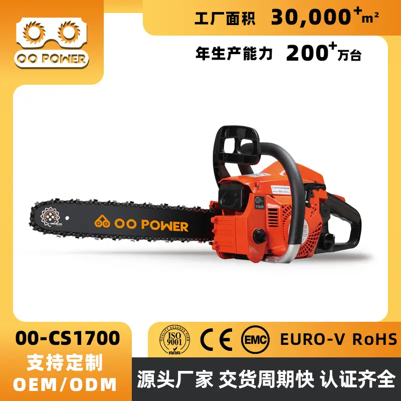 CS1700汽油锯大功率油锯木工专用