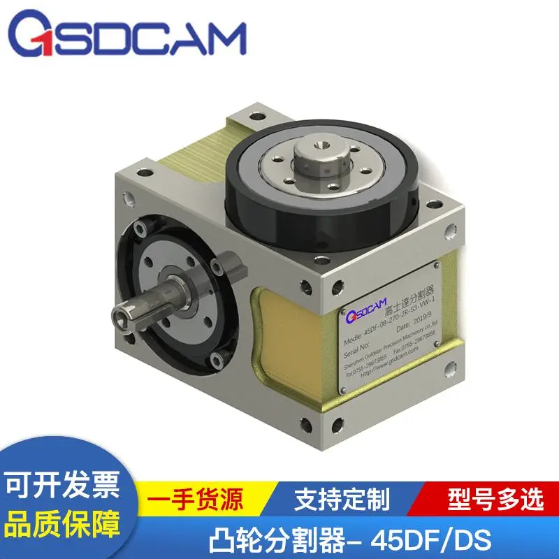 精密凸轮分割器45DF/DS分度器