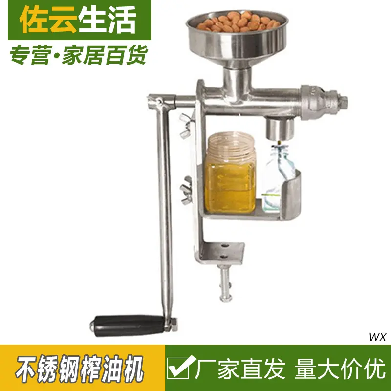 手摇不锈钢榨油机花生核桃小型