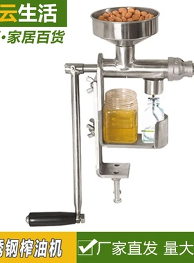 手摇不锈钢榨油机花生核桃小型