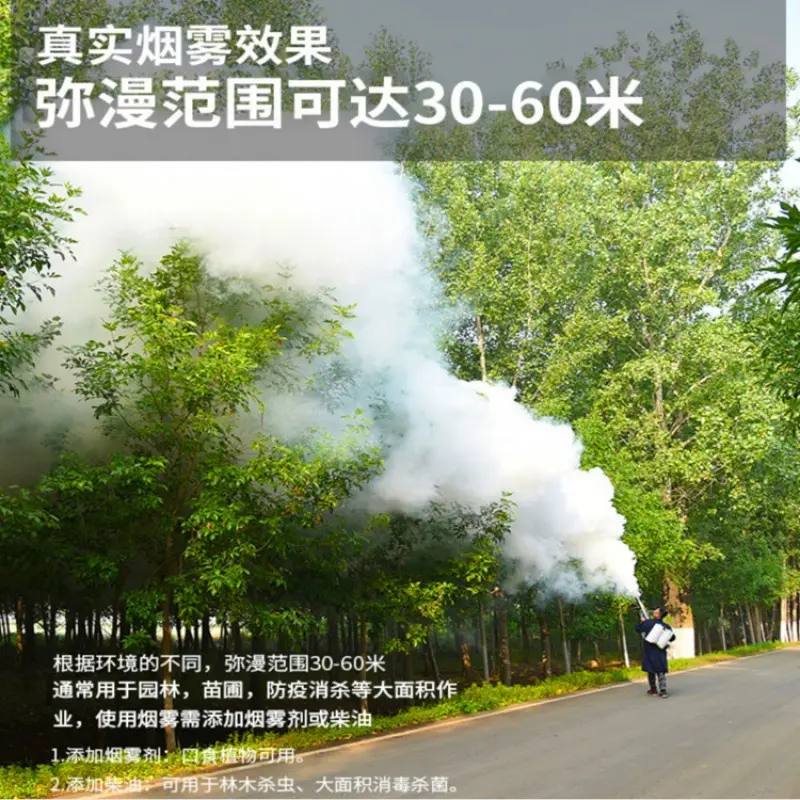 脉冲式弥雾机消毒防疫烟雾机农用汽油喷雾器高压养殖场水雾迷雾机