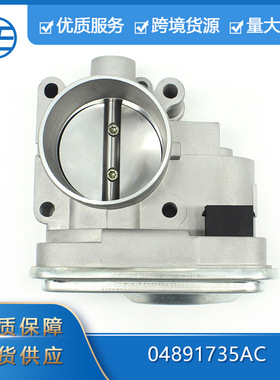 节气门阀体总成 04891735AC 适用于克莱斯勒200 11-14
