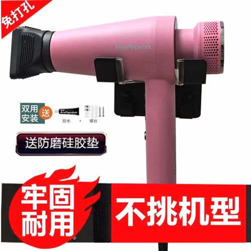 火之凤M1吹风机支架吹风机置物架吹风机收纳架吹风机收纳架吹风架