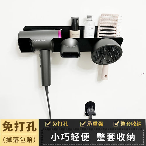 康夫吹风机置物架壁挂免打孔