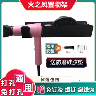 火之凤M2通用吹风机支架免打孔置物电吹风挂架浴室墙上风筒收纳架
