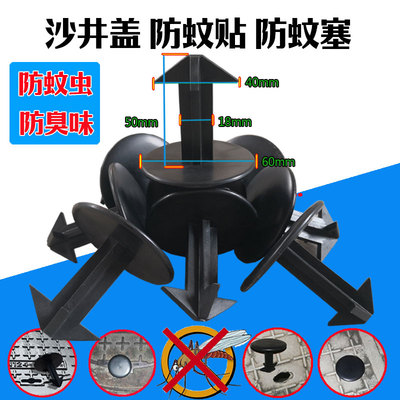 污水井盖防臭塞胶塞防臭防虫洞塞堵洞井盖孔塞防蚊塞橡胶塞防蚊贴