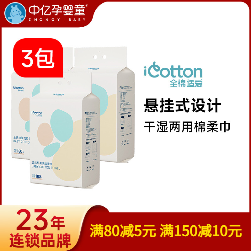 全棉适爱悬挂式云感棉柔巾