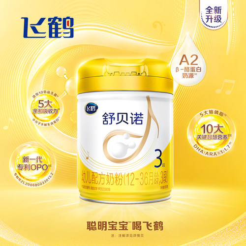 飞鹤舒贝诺3段幼儿配方奶粉