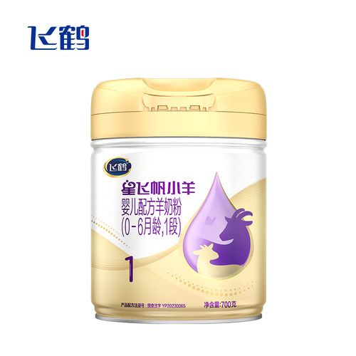 飞鹤星飞帆小羊婴儿羊奶粉1段