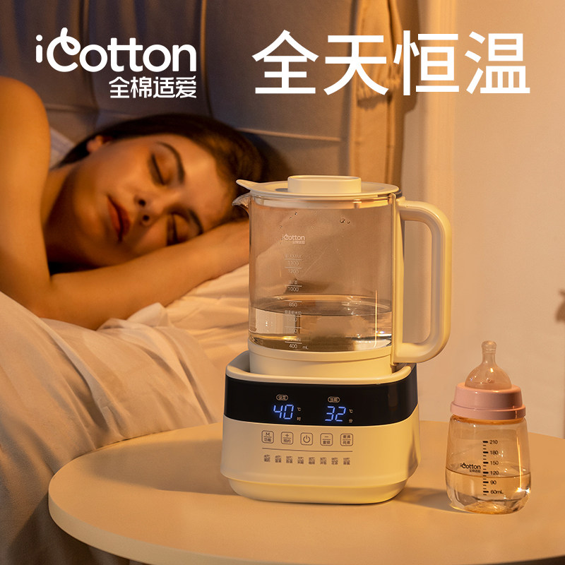 全棉适爱恒温调奶器恒温水壶