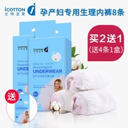 Cotton tình yêu đồ lót dùng một lần bà mẹ tháng cung cấp 8 bông sau sinh thoáng khí khách sạn du lịch dùng một lần - Nguồn cung cấp tiền sản sau sinh