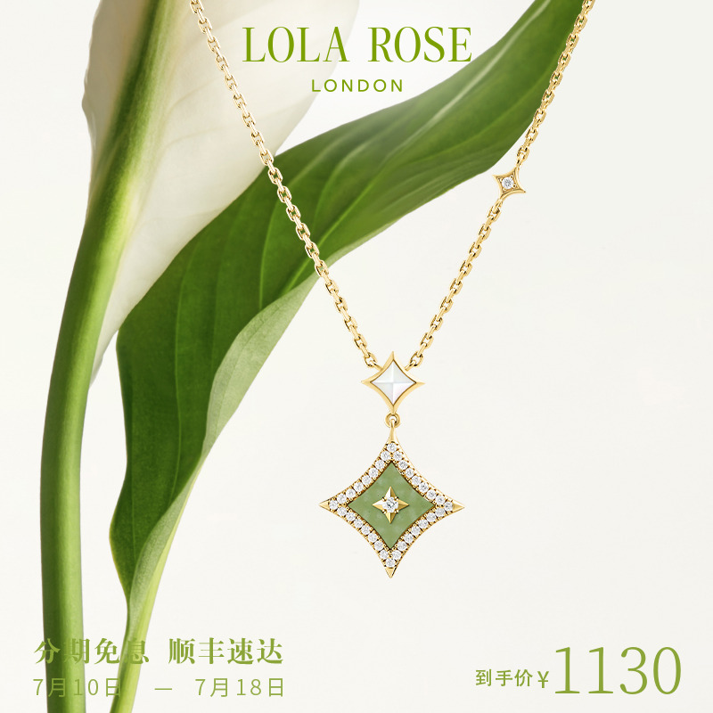 Lola Rose罗拉玫瑰闪星项链女锁骨链时尚高级小众生日礼物