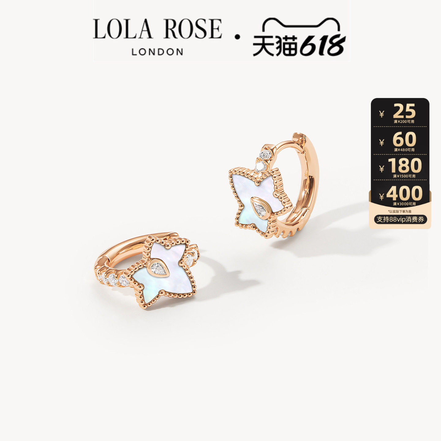 【618开卖】Lola Rose罗拉玫瑰常青藤耳饰女款白贝母