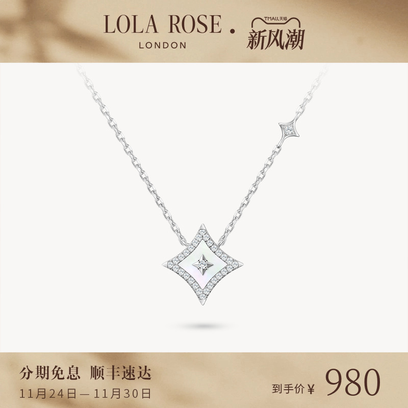 LolaRose女生轻奢项链