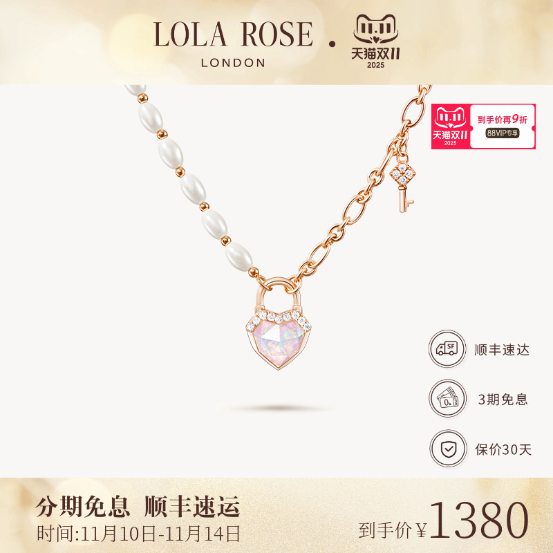 Lola Rose罗拉玫瑰心锁系列珍珠项链女高级轻奢生日礼物