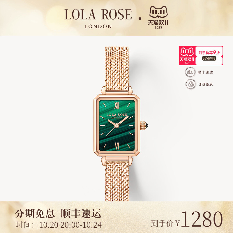 罗拉玫瑰经典小绿表手表女款