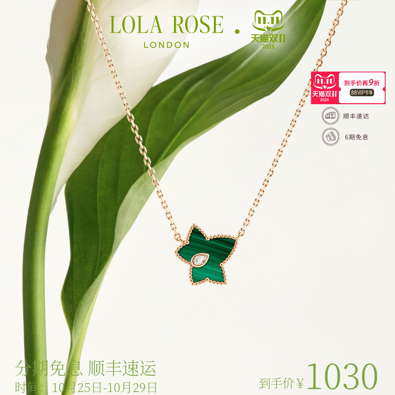 LolaRose常青藤孔雀石项链女