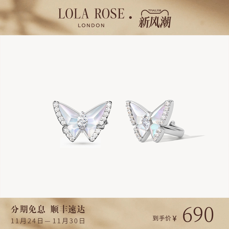 Lola Rose罗拉玫瑰蝴蝶系列耳骨夹耳饰女新款轻奢小众生日礼物