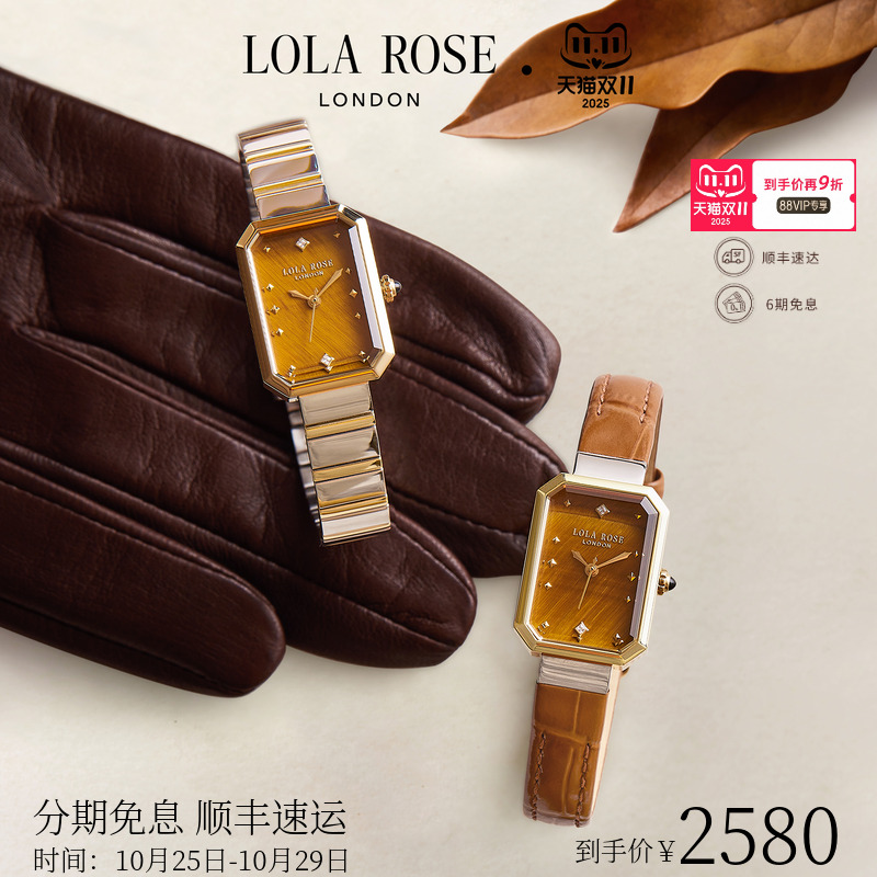 [秋上新]LolaRose罗拉玫瑰方糖小棕表女士手表腕表时尚高级礼物