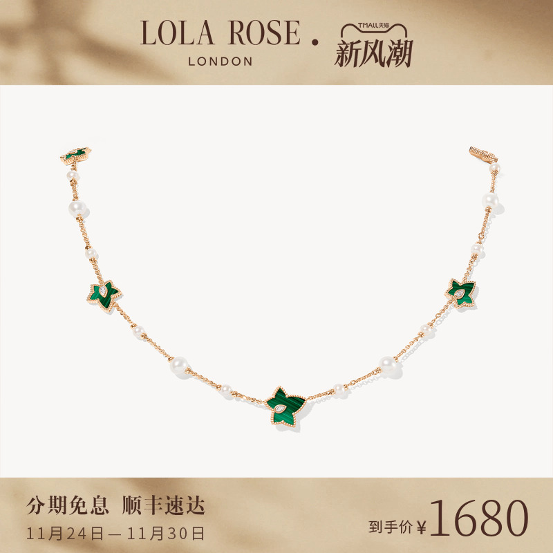 [新品上市]Lola Rose罗拉玫瑰常青藤多叶项链常青藤生日礼物