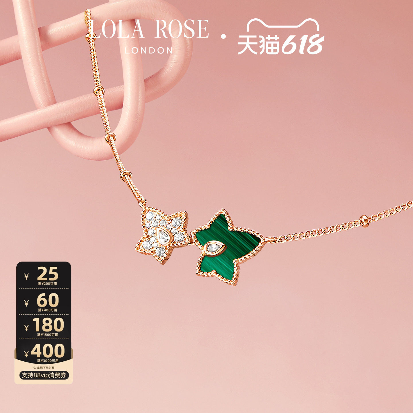 【618开卖】【汤唯同款】Lola Rose罗拉玫瑰常青藤双叶项链女高级