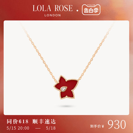 Lola Rose罗拉玫瑰常青藤红色项链女款本命年礼物