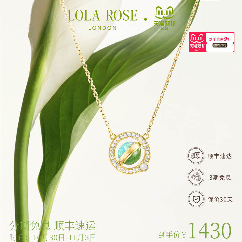 罗拉玫瑰东陵玉项链女