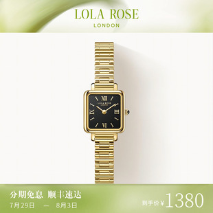 Lola Rose羅拉玫瑰黑金表女士手表小眾輕奢復(fù)古方形腕表禮物