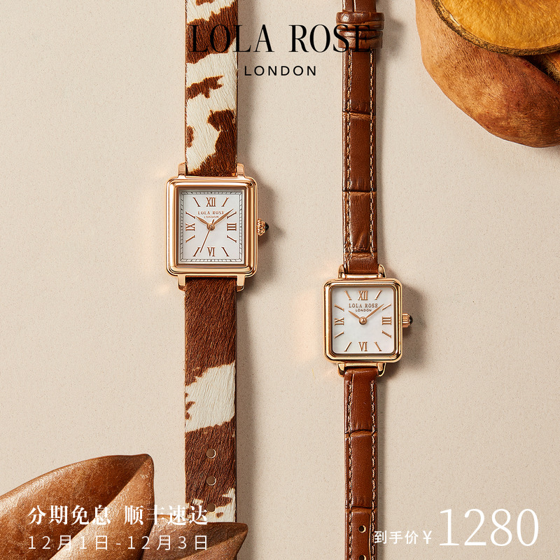 罗拉玫瑰迷你复古小棕表