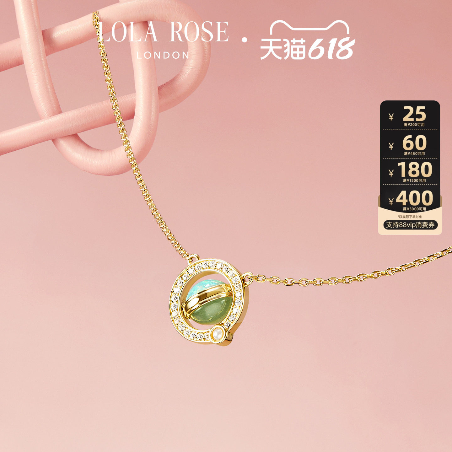 【618开卖】Lola Rose罗拉玫瑰日心说星球项链女款项链轻奢