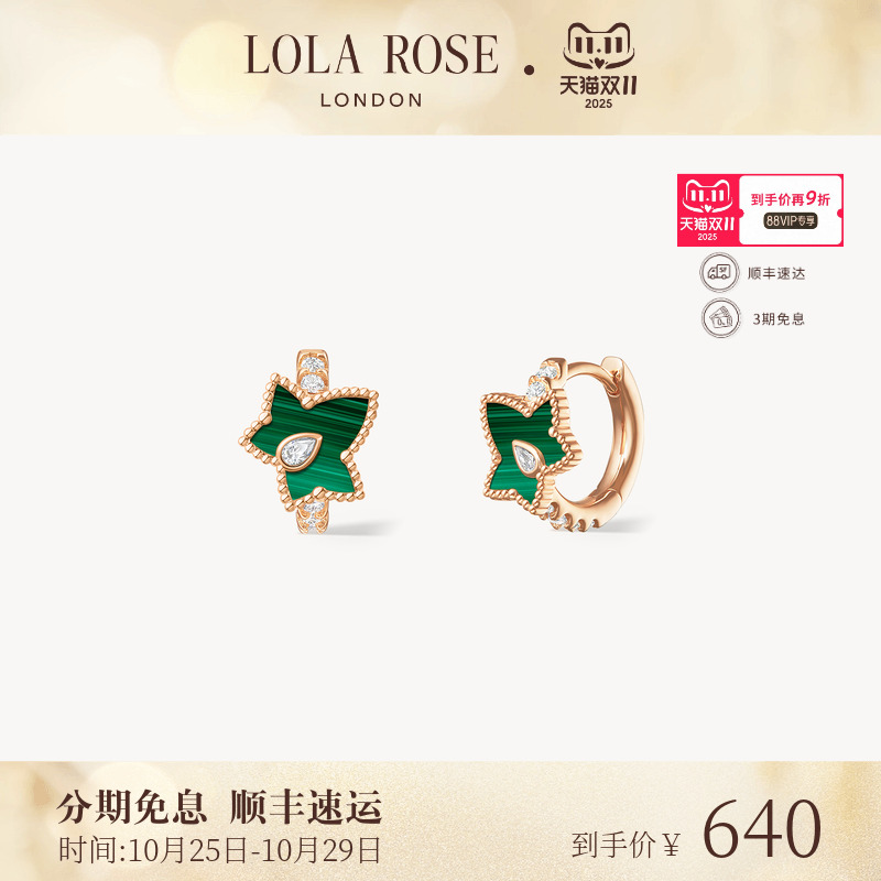 [新品上市]Lola Rose罗拉玫瑰常青藤耳饰女款常青藤轻奢小众礼物
