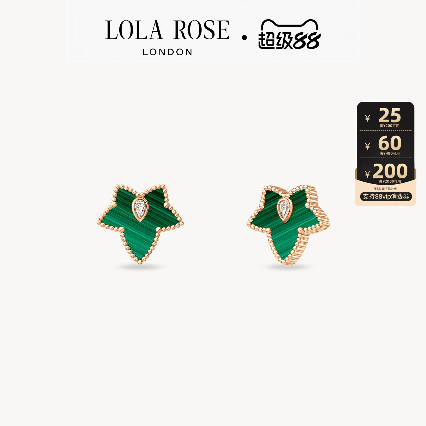 LolaRose常青藤系列钉珠耳饰图片