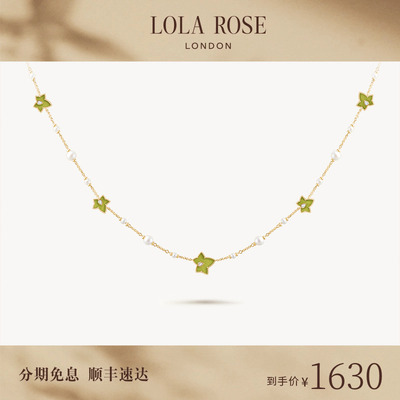 【AHALOLO合作联名款】Lola Rose罗拉玫瑰常青藤项链轻奢时尚小众