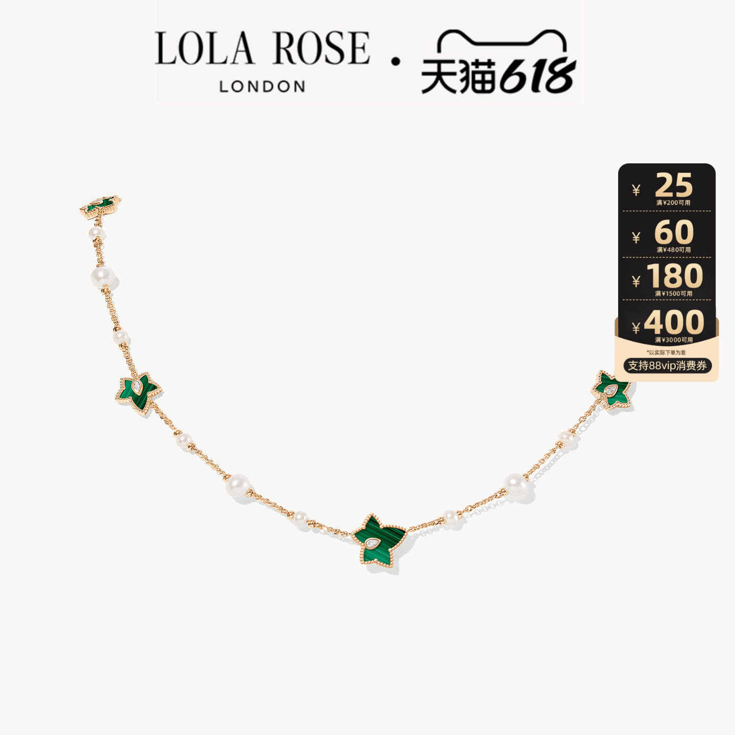 【618开卖】Lola Rose罗拉玫瑰常青藤多叶项链常青藤
