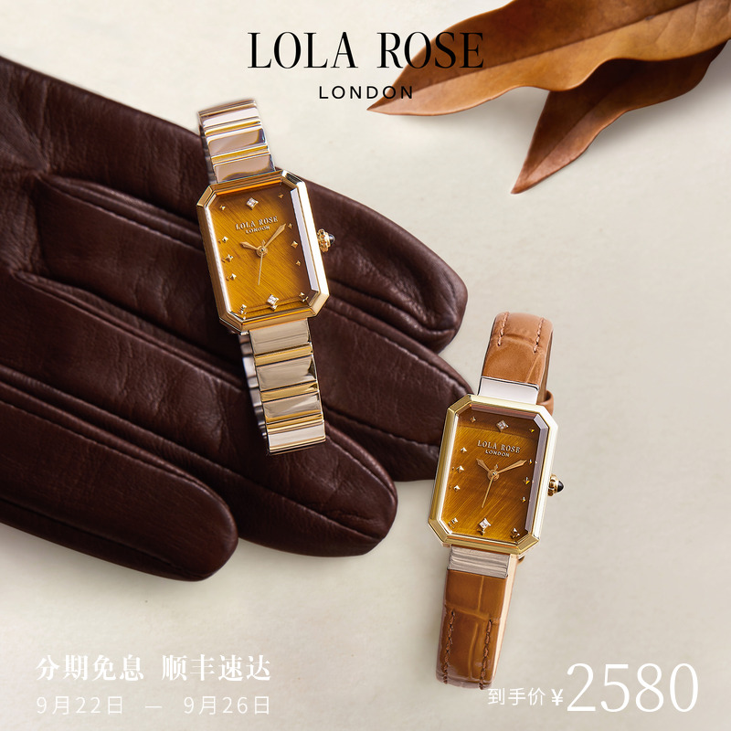 [秋上新]LolaRose罗拉玫瑰方糖小棕表女士手表腕表时尚高级礼物