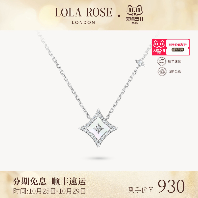 LolaRose女生轻奢项链
