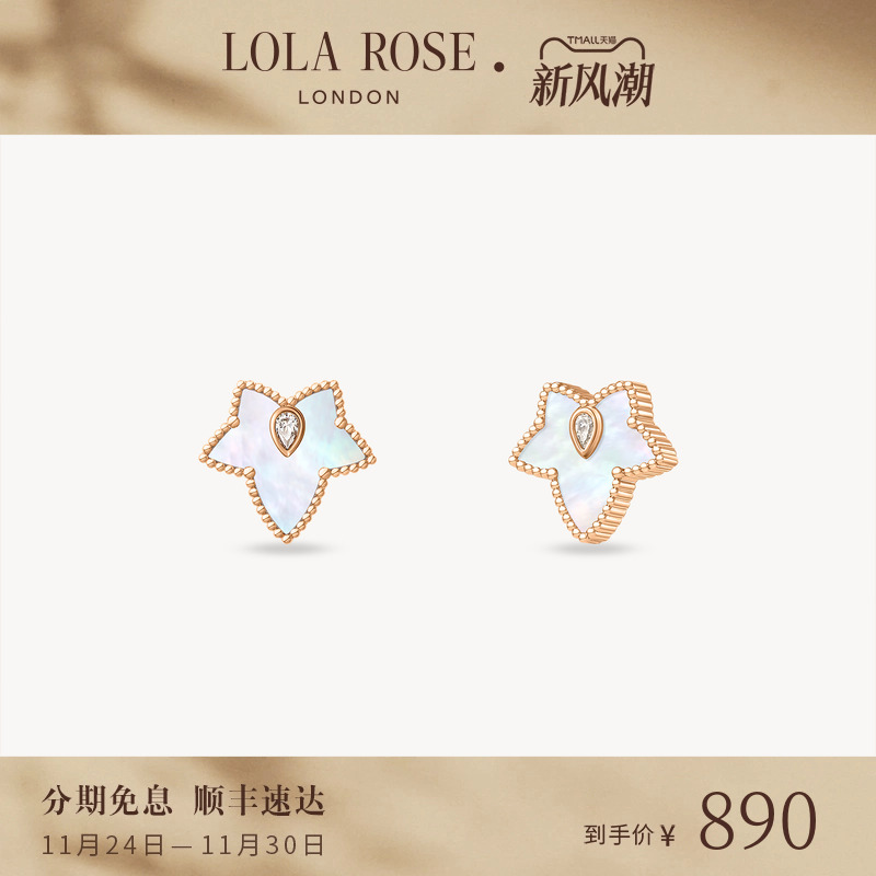 LolaRose白母贝简约复古耳钉