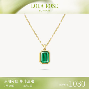 Lola 生日禮物 輕奢時(shí)尚 Rose羅拉玫瑰珠寶盒系列孔雀石項(xiàng)鏈女款