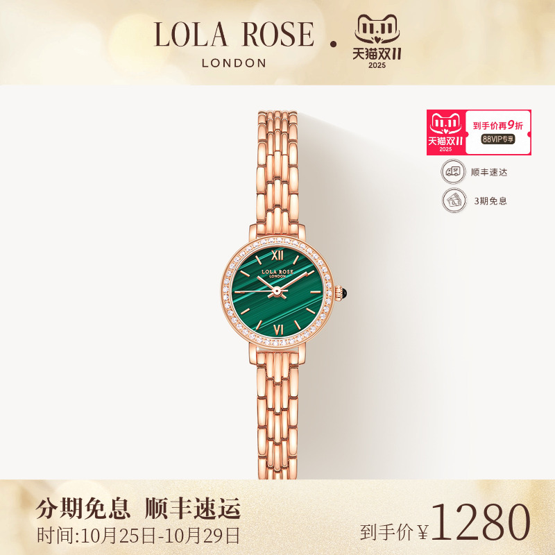 罗拉玫瑰小金表手表女款