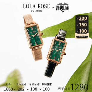 LolaRose罗拉玫瑰小绿表绿色手表女款 小众轻奢高级生日礼物