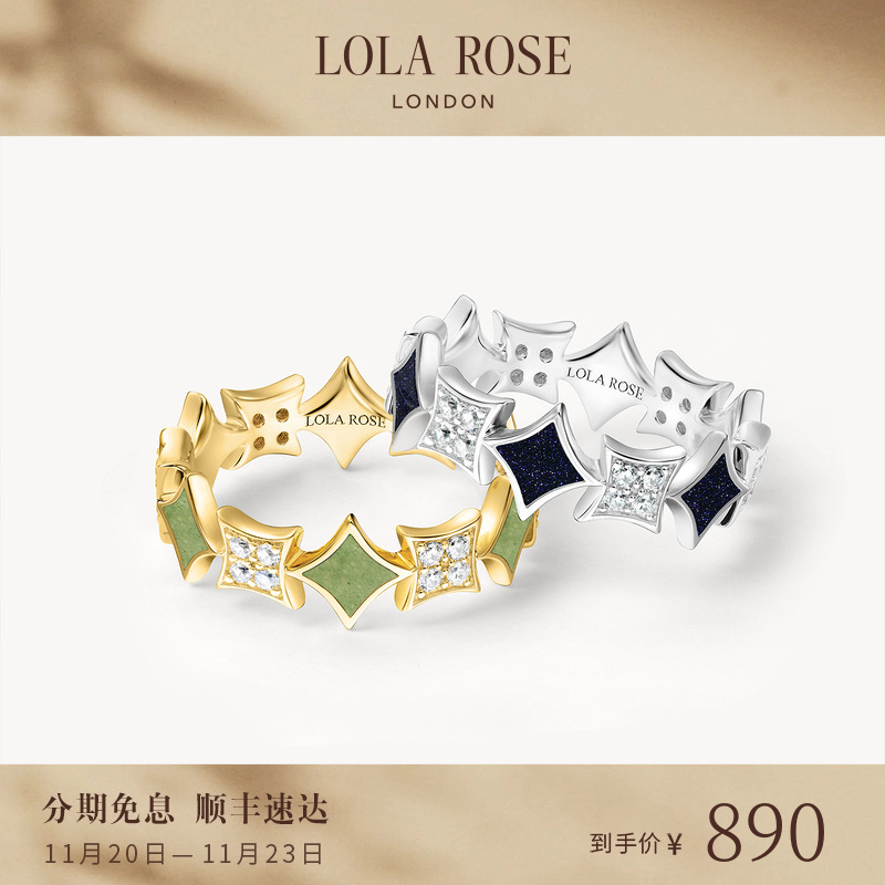 罗拉玫瑰闪星系列戒指女