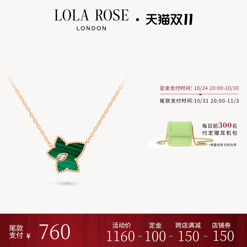 Lola Rose罗拉玫瑰常青藤项链女2023新款爆款小众轻奢礼物使用感如何?