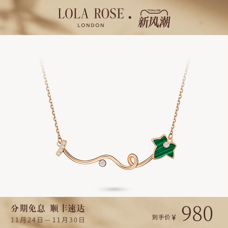罗拉玫瑰常青藤微笑项链