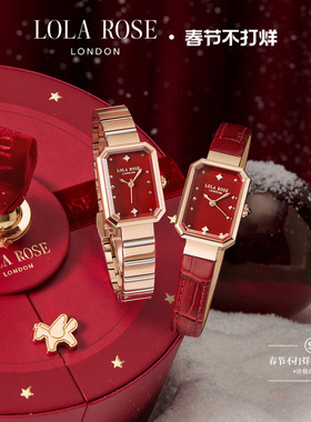 【新年新品】Lola Rose罗拉玫瑰新款方糖小红表手表女新年礼物
