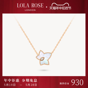 Lola 轻奢520情人节礼物 Rose罗拉玫瑰常青藤贝母珍珠女士项链女款