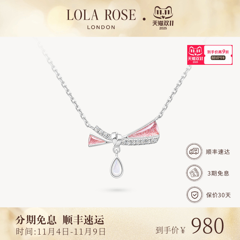 罗拉玫瑰缎带系列项链女款